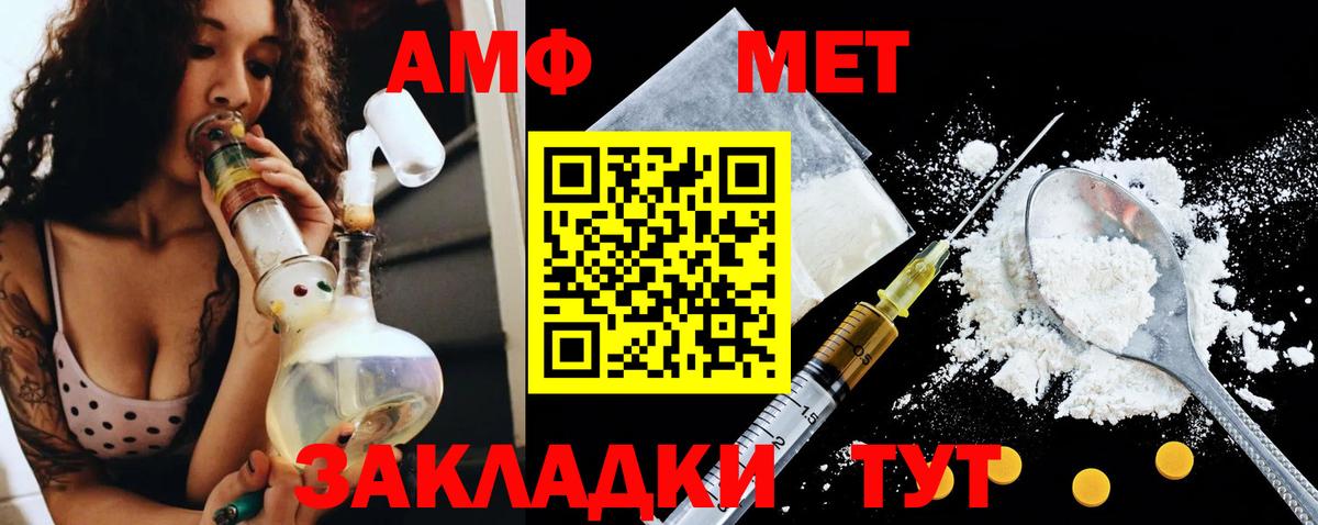 Воронеж  АМФЕТАМИН  Amphetamine  АМФ 97%  Вход с VPN 