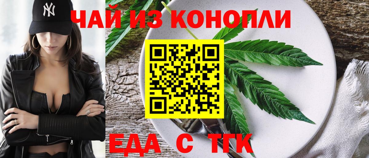 Canna-Cookies конопля Воронеж