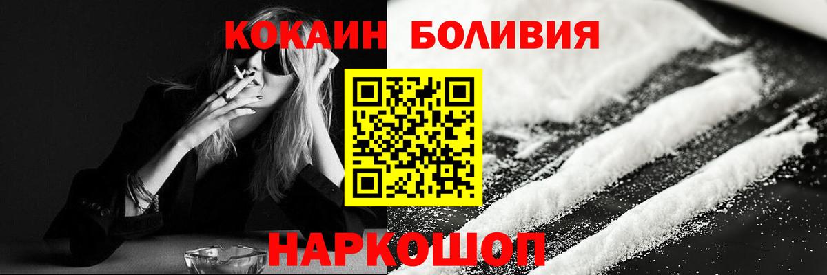 Cocaine  Кокаин Columbia  Кокаин Колумбийский  Вход с VPN  Воронеж 