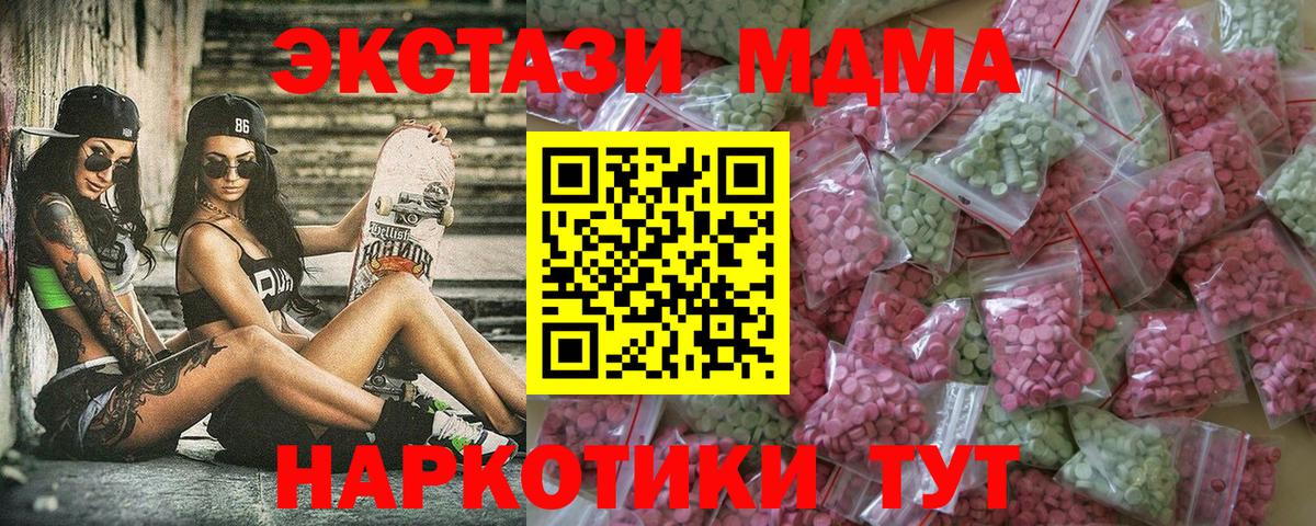 Воронеж  ЭКСТАЗИ  shop наркотические препараты  Экстази Philipp Plein  Вход с VPN 