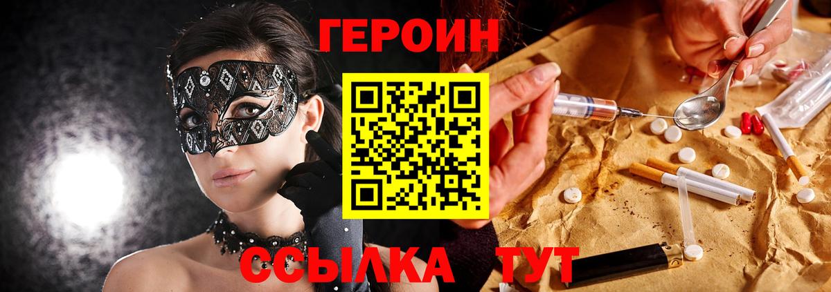 ГЕРОИН афганец Воронеж
