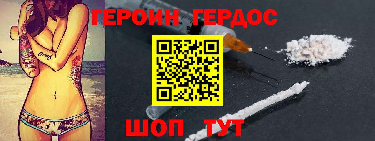 Героин  Вход с VPN  Воронеж  ГЕРОИН гречка 