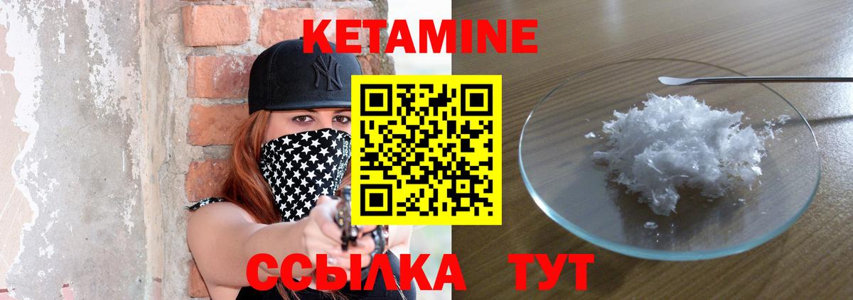 КЕТАМИН ketamine  Кетамин VHQ  Воронеж  Вход с VPN 