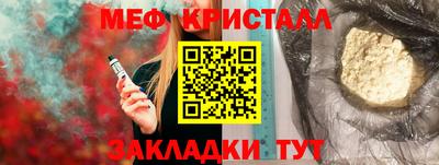 таблы Шебекино