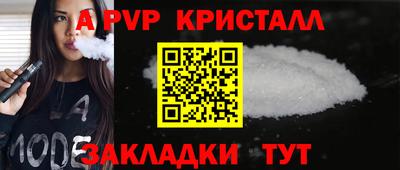 таблы Шебекино