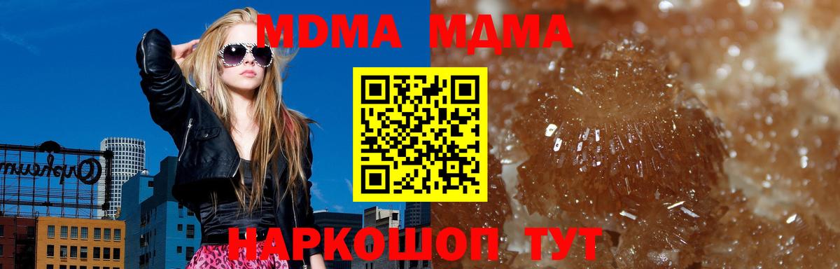 МДМА  МДМА VHQ  Воронеж  Вход с VPN  MDMA молли 