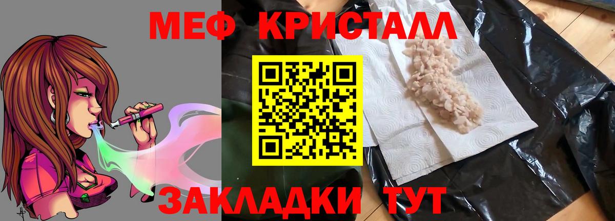 МЯУ-МЯУ VHQ  Вход с VPN  МЯУ-МЯУ мяу мяу  Меф  Воронеж 